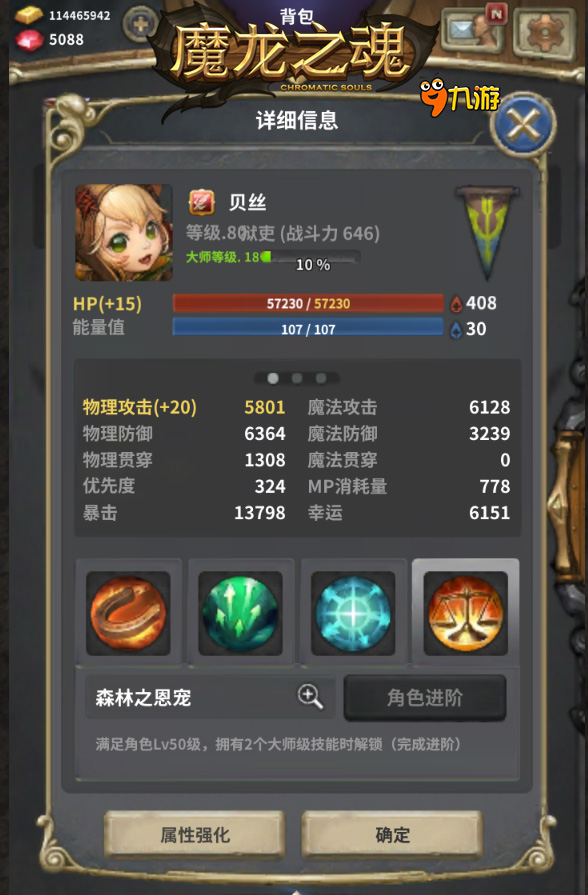 抱紧你的大腿 《魔龙之魂》论大腿的重要性