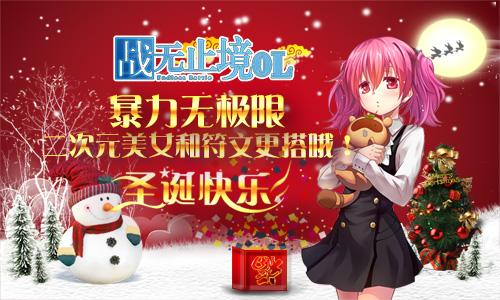  《战无止境OL》二次元美女和符文更搭哦 