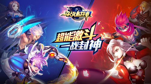 16年压轴大制作 《斗战封神》今日全平台公测