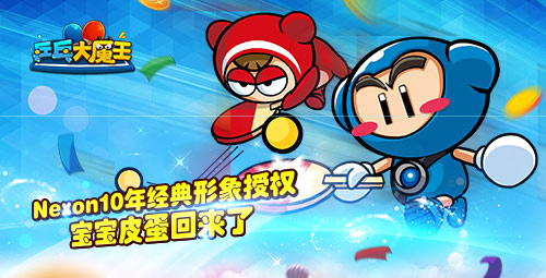 休闲力作 《乒乓大魔王》今日安卓删档开测