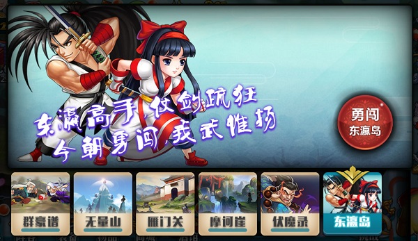 《真江湖HD》迎史上最强劲敌 东瀛神秘武士来战