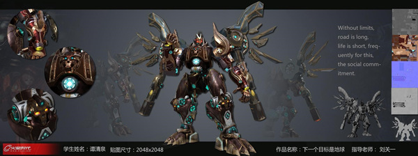 《星际要塞》海量科幻作品亮相