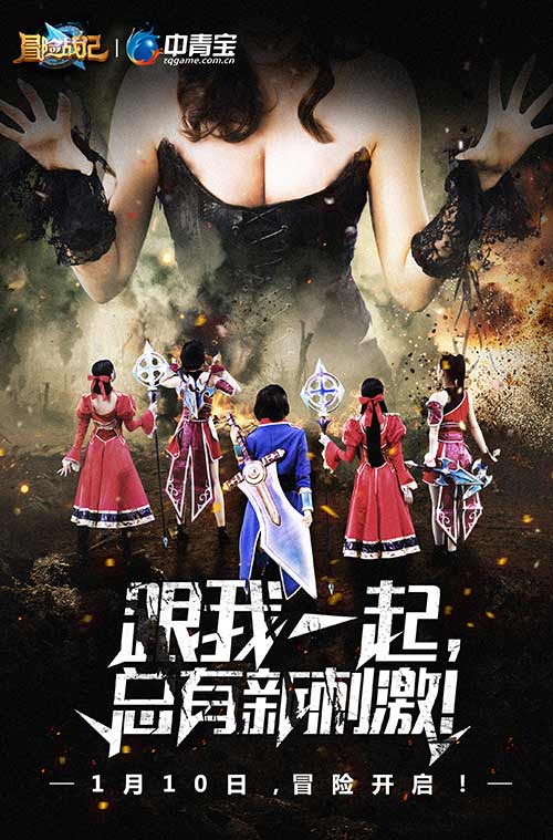 《冒险战记》今日全平台上线！Lunar全程陪你冒险