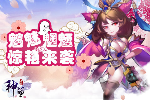 回合制新游《神话》玄奇开测