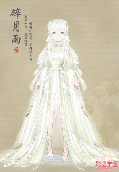  《花语学园》春节套装曝光 寒假新衣换不停 