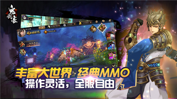 激情不灭狩猎不止 《鬼剑豪》封测倒计时