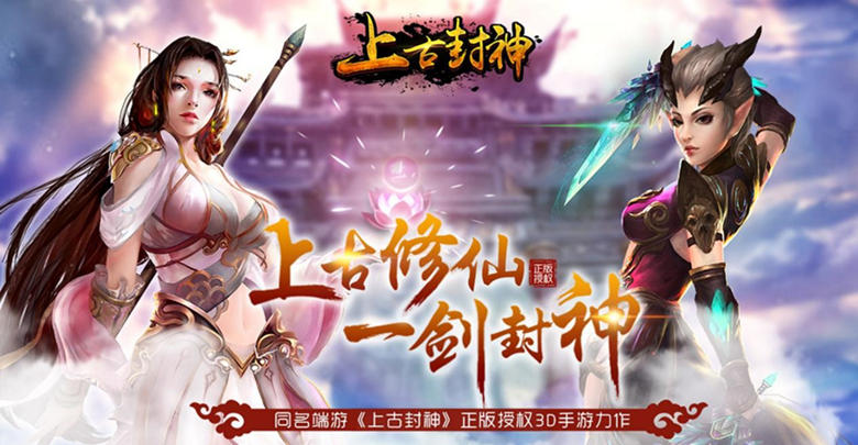  仙侠新世界《上古封神》2月9日不删档测试全面首 