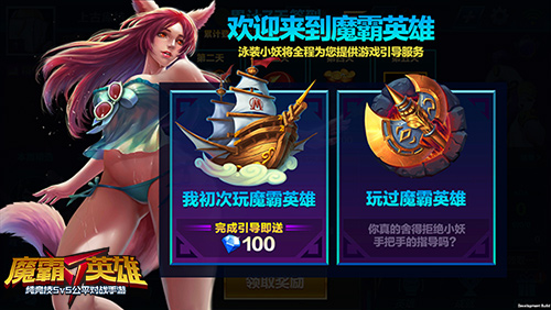 还原端游体验 《魔霸英雄》手游iOS今日上线