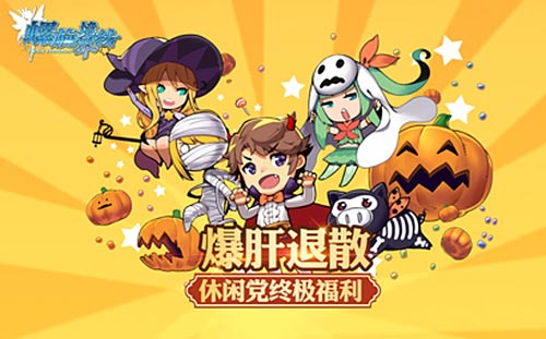  爆肝退散《螺旋境界线》休闲党终极福利 