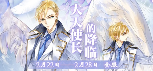  《王与异界骑士》新骑士神秘来袭 