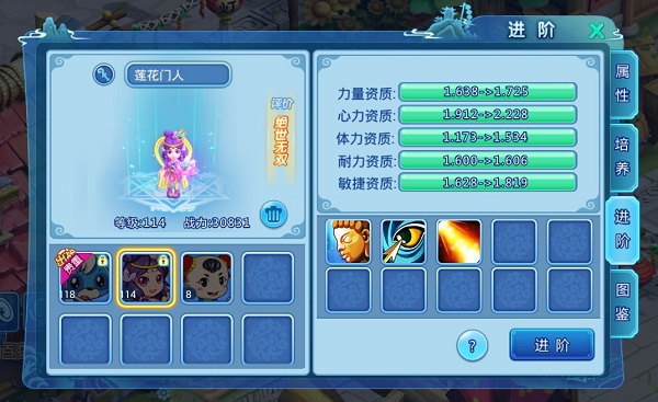 《水浒Q传》手游109级开放！经典召唤兽莲花门人