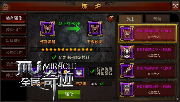  人品到底值几个钱？ 《全民奇迹MU》运气彰显实 