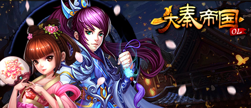  正统手游《大秦帝国OL》新版特色系统首爆 