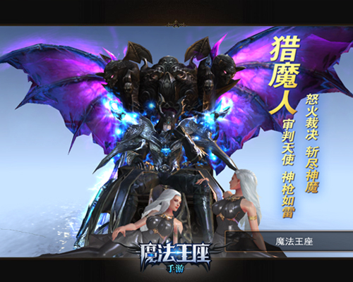  枪斗术传说 揭秘《魔法王座》猎魔人技能 