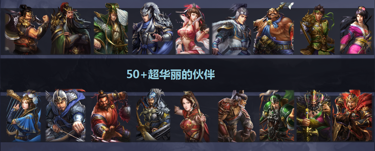  《攻城三国》即将上线 攻城掠地一统山河谁为王 