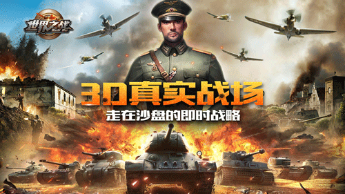  《世界之战》首测次留35% 