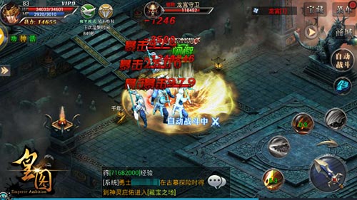 怒海潜沙9377《皇图》BOSS秘地龙宫爆料 