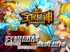 指尖上的英雄联盟 卡牌新游《全民超神》首曝