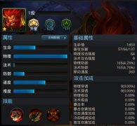 乱斗西游冷门英雄巨灵神详尽分析