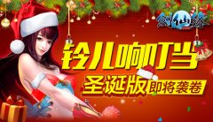  来个邓超式热吻 《剑仙缘》将添圣诞版 