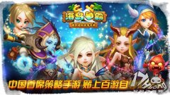  中国首席策略手游，赌上百游自尊心之作 