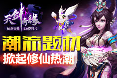  天剑奇缘圣诞活动上线 狂欢十天激情不断 