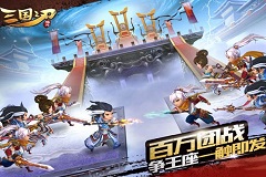 热血沙场 《三国之刃》打造骁勇军团