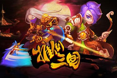  《推倒三国》试玩评测：爽快流畅不要停 