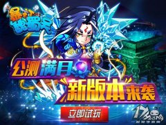  《暴打魏蜀吴》新版本来袭 炼丹玩法点燃飞升