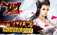  笑傲江湖一步之遥 《龙印2》越狱15日登陆 