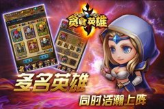  万众期待新游《幻想贪吃龙》再现贪吃风暴 