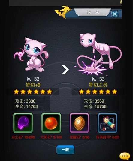 口袋妖怪移动版