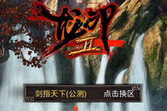  《龙印2》今日越狱WP版本盛大公测 