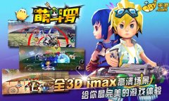  守卫斗罗大陆 682手游震撼开启萌斗罗 