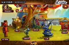  《我是大大侠》血战武林玩法大揭秘 