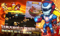  就爱玩针对 《热血小霸王》破防钢铁领主 