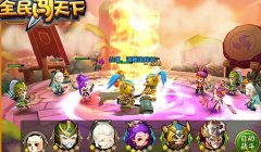  全民闯天下非R玩家竞技场阵容搭配技巧攻略 