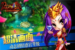  萌系手游臻品 《仙剑灵域》游戏特色面面观 