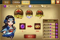  玩《幻想武侠》 388元超值礼包限时抢 