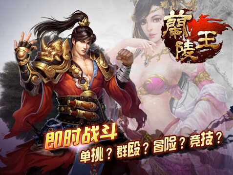  兰陵王手游飞行器系统介绍 让我们飞起来好么 