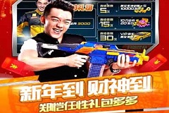 奔跑吧兄弟：我是车神电影上线 玩游戏送百万电