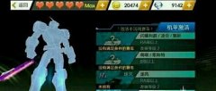  天天飞车T级机甲刀锋属性怎么样 怎么激活 