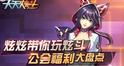 天天炫斗得意羊羊称号怎么样 属性战力加成详解