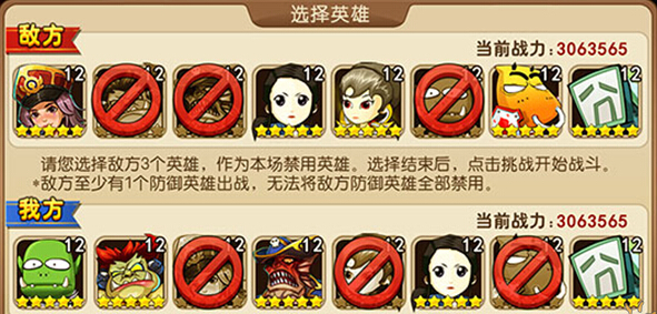 我叫MT2排位竞技场怎么玩 禁用哪些英雄好