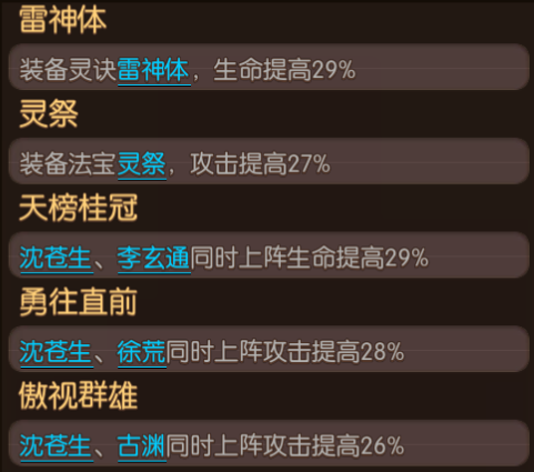 大主宰手游沈苍生