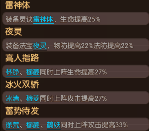 大主宰手游穆菱