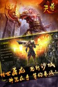  放大伤害《天尊》祝福油的妙用 