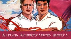 2015情人节 社区众网友集体刷屏求爱