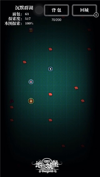 地下城堡攻略 地下城堡炼金