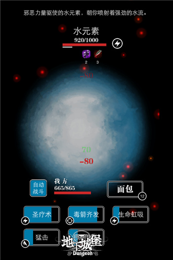 地下城堡攻略 地下城堡炼金